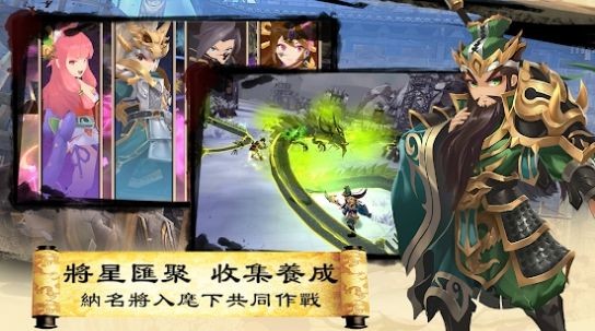 三国英雄传说最新版下载安装手机  v3.0.2图1