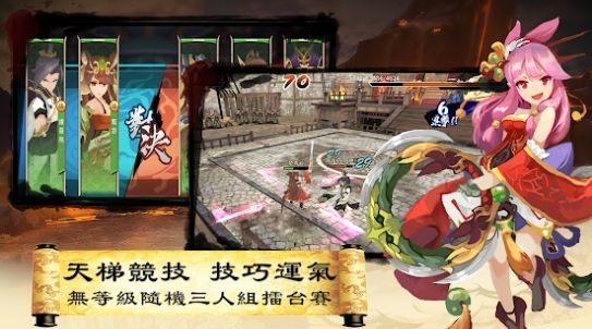 三国英雄传说手机版下载安装  v3.0.2图3