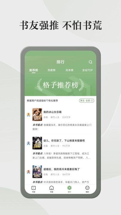 玲珑格子小说  v4.6.3.3图3