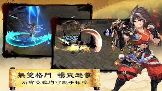 三国英雄传说手机版下载安装  v3.0.2图2