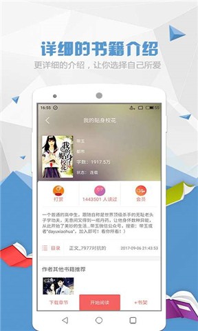 喵喵阅读手机版官网下载安装  v1.5.2图3