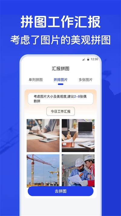 元道水印相机免费下载安装苹果手机app  v3.1.1图2