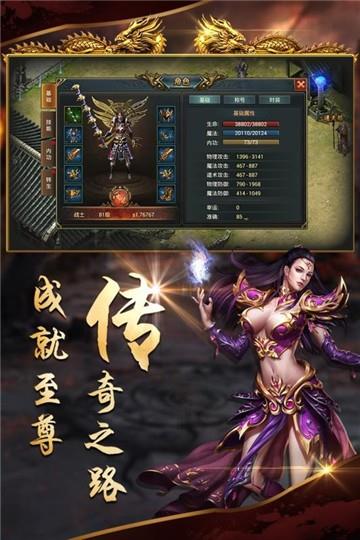 沙城战歌官网手游下载安装  v3.0图5