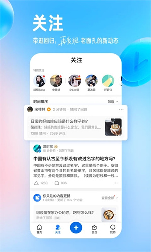 知乎小说在线看飞星满天免费下载安装  v9.24.0图3