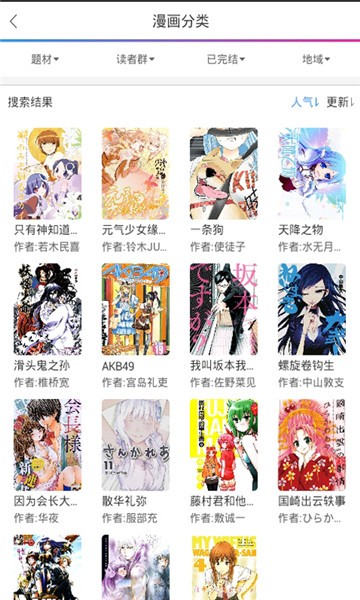 x18漫画手机版  v3.31.00图3