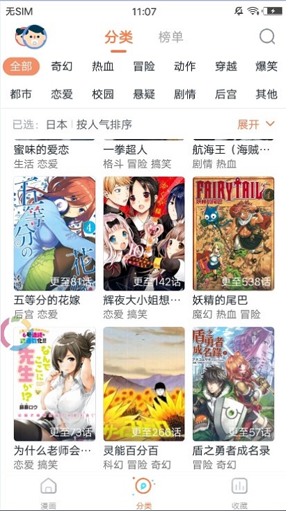 迷羊漫画安卓版下载苹果版免费阅读