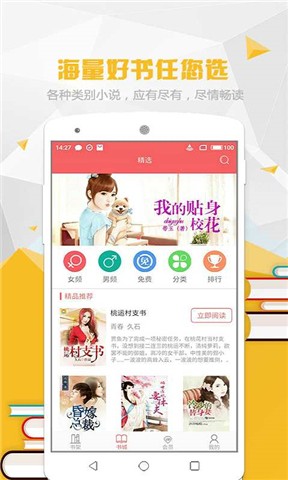 喵喵阅读app  v1.5.2图4