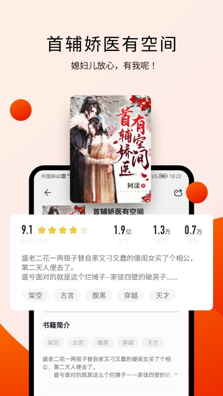 阅瓣小说app官方下载安装手机版苹果版本免费  v1.2.1图2