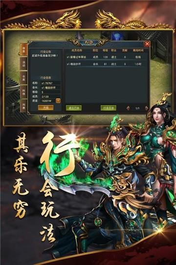 沙城战歌  v3.0图1