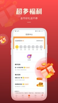 必阅小说旧版下载安装免费最新版  v1.42.0图1