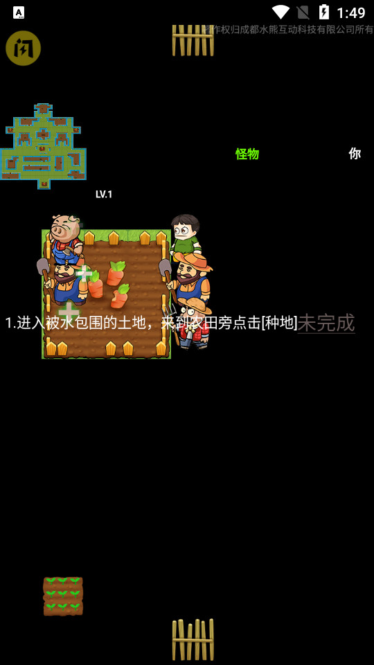 别惹农夫手游下载安装  v1.4.1图3