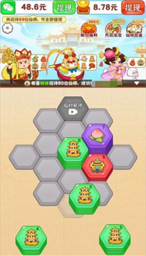 天宫杂货铺赚钱下载  v1.0.1图3