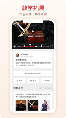 爱艺术老师端  v1.0.0图1