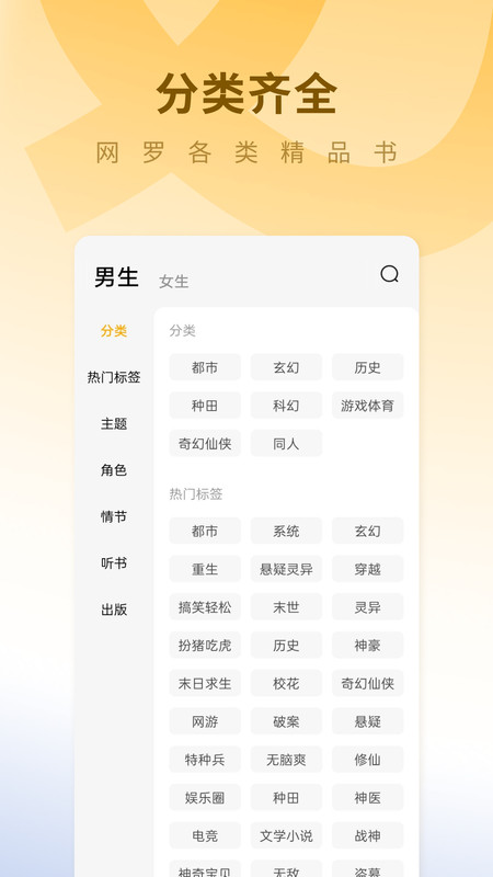 蛋花免费小说app  v5.9.5.32图2