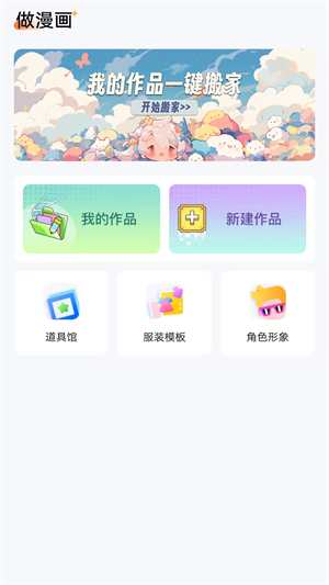 漫想世界app在线下载