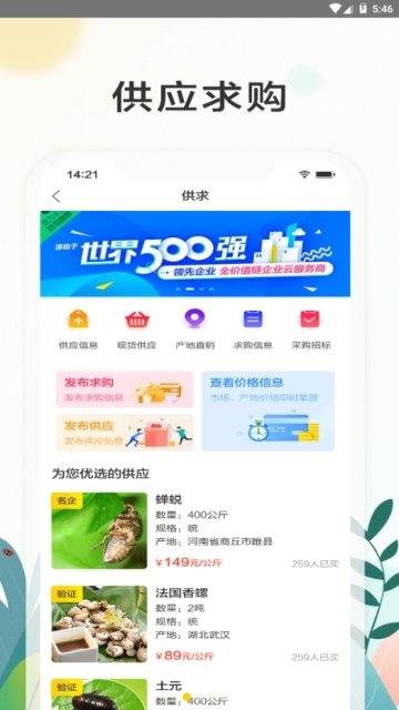 世界虫谷  v2019092601图3