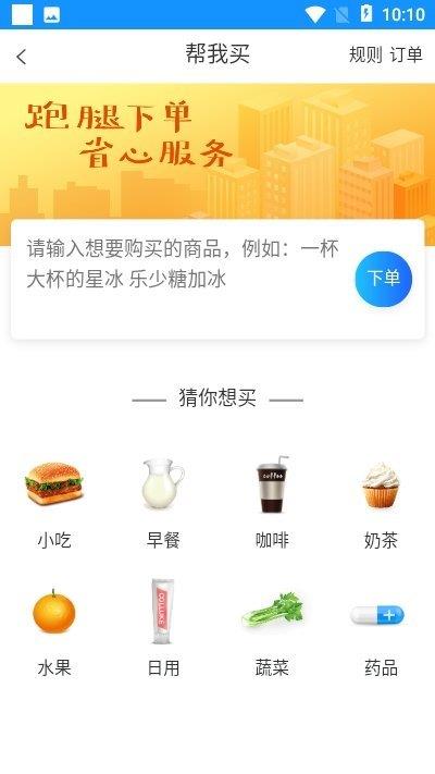 吉吉送  v1.0.8图2