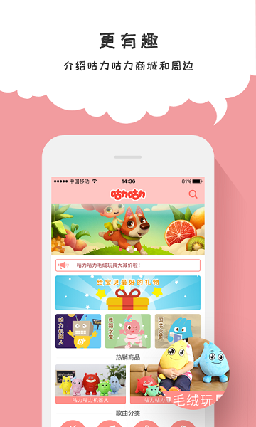 咕力咕力儿童早教  v4.2.3图1