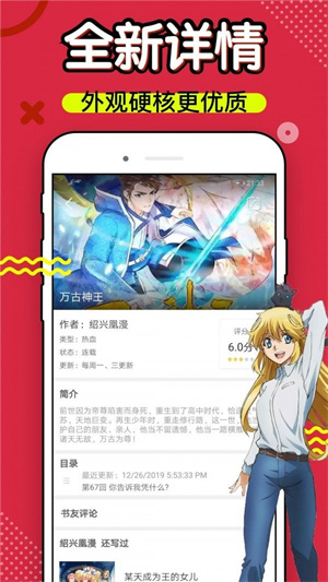 6漫画appiOS官方下载  v4.3图3