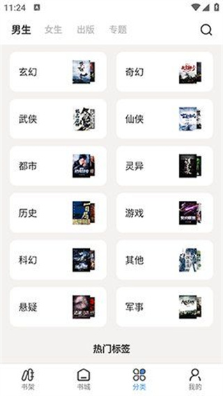 七番小说安卓版下载  v1.2.5图3