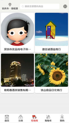 进货通  v1.0.7图3