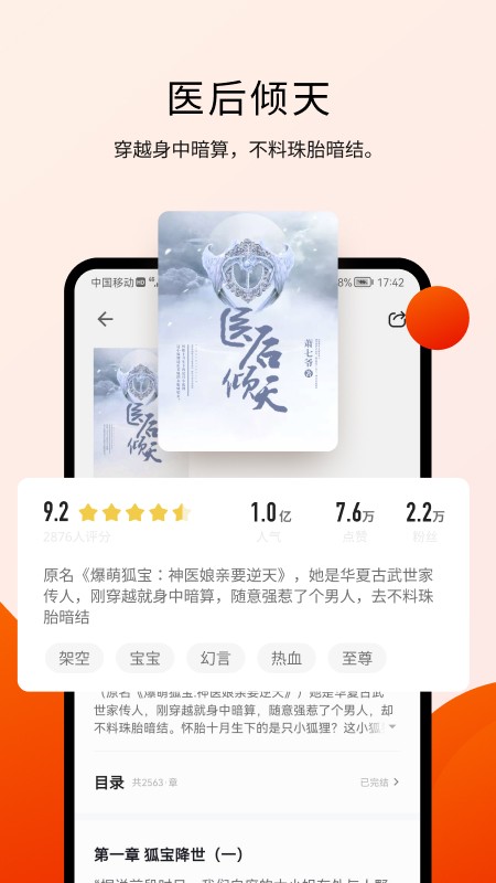 阅瓣小说最新版下载安装免费阅读全文无弹窗  v1.2.1图1