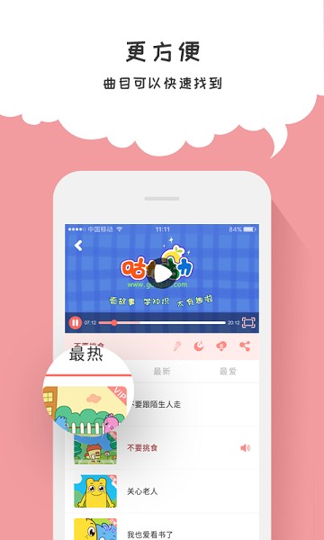 咕力咕力儿童早教  v4.2.3图2