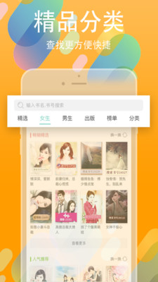 书丛文学官网  v4.1.0图2