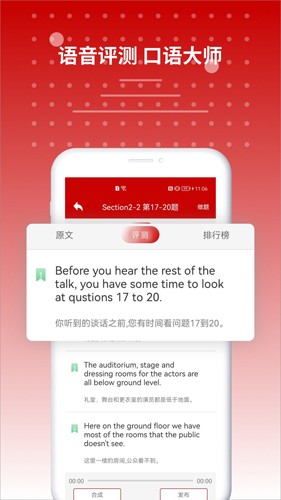 雅思听力  v9.3.3802图1