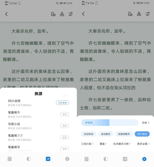 书痴小说下载苹果版安装  v1.2.1图2