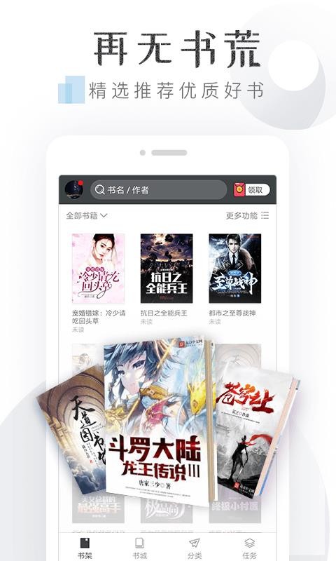 淘小说app.9.6.8.版本  vv5.7.1图3