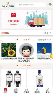 进货通  v1.0.7图2