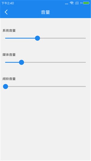 一键锁屏  v2.4.6图2