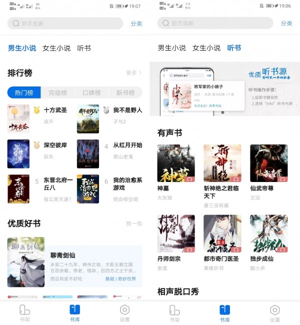 书痴v1.3.0  v1.2.1图1