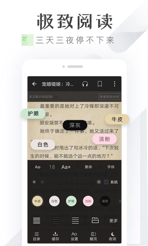 淘小说app.9.6.8.版本  vv5.7.1图2