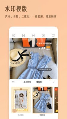 我拍衣  v2.7.0图1