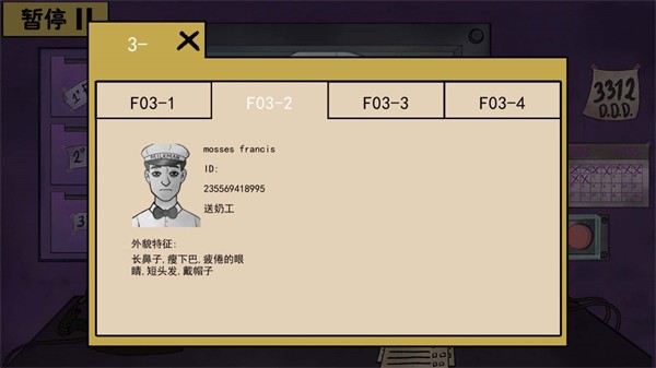 伪人入侵规则最新版本下载安装手机  v1.0.0图4