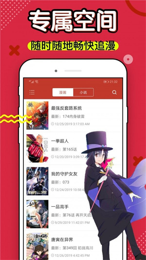 6漫画appiOS官方下载  v4.3图2