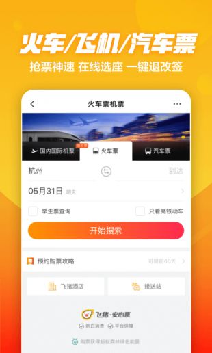 口碑  v1.0图2