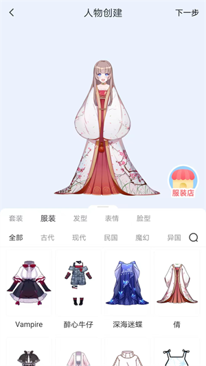 漫想世界ios下载  v7.0.2图3