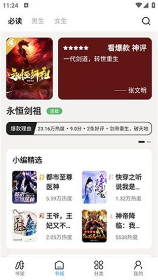 七番小说安卓版下载  v1.2.5图2