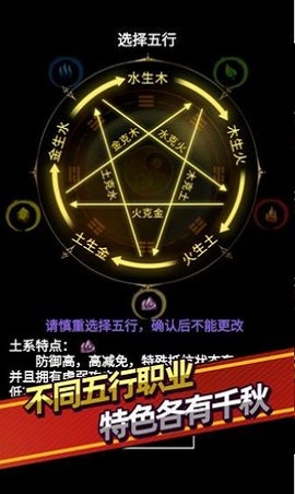 无尽洪荒五行选哪一个  v7.02图2