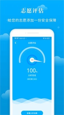 蝶变志愿破解版下载  v3.1.7图1