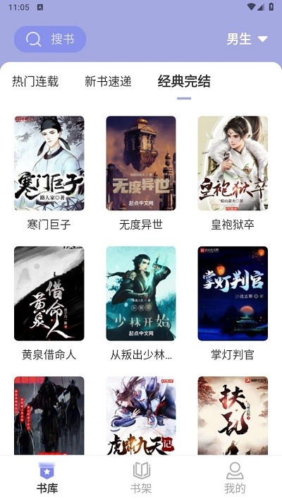 野牛阅读小说app破解版下载最新苹果  v1.4.8图1