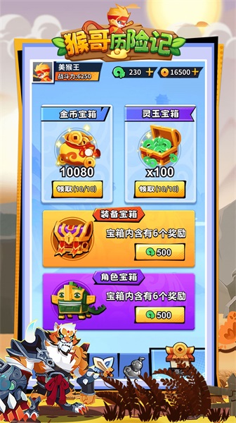 猴哥历险记游戏破解版  v1.0.1图3