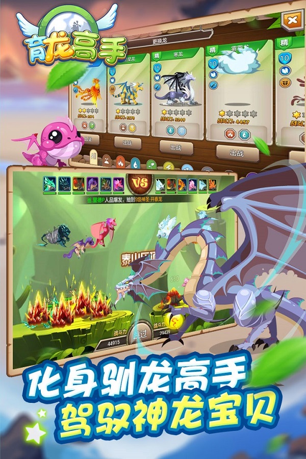 育龙高手破解版免费下载  v2.3.0图2