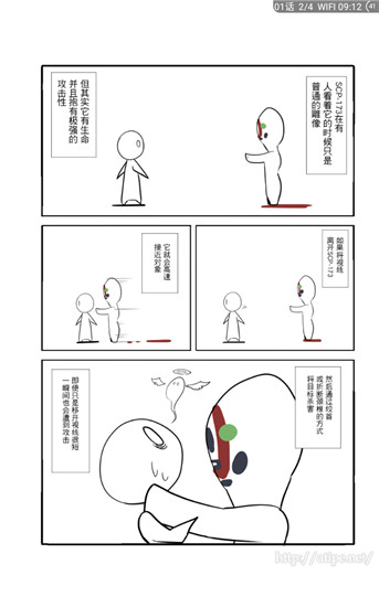 笨鸟漫画app