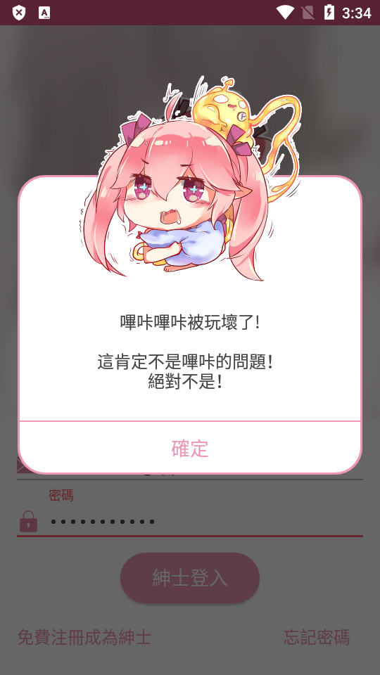 哔咔动漫app官方下载安装