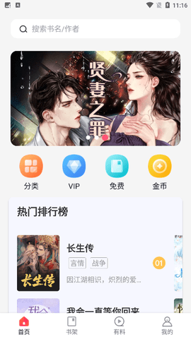 万书阁阅读软件下载安装免费版苹果  v4.04.01图2