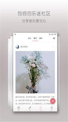 落网音乐手机版下载安装  v6.3.2图2